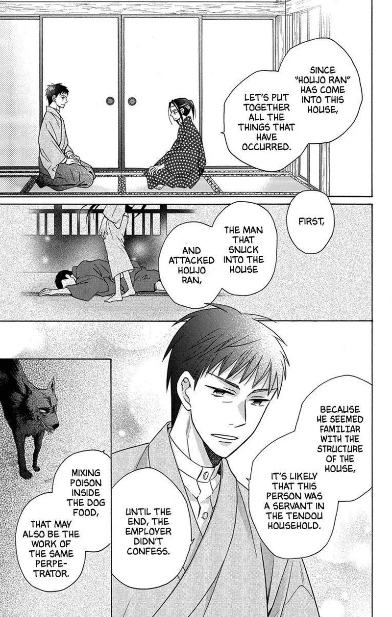Tendou-ke Monogatari Chapter 28 page 12
