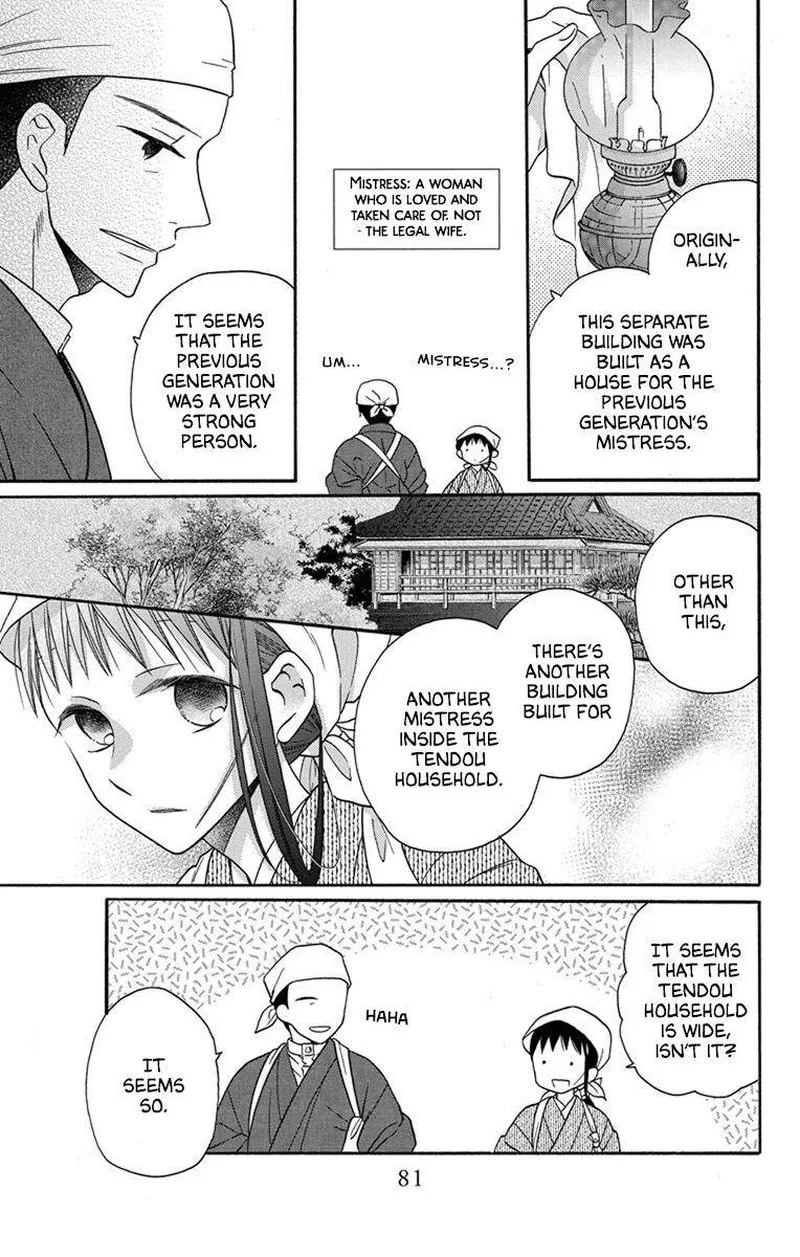 Tendou-ke Monogatari Chapter 29 page 5