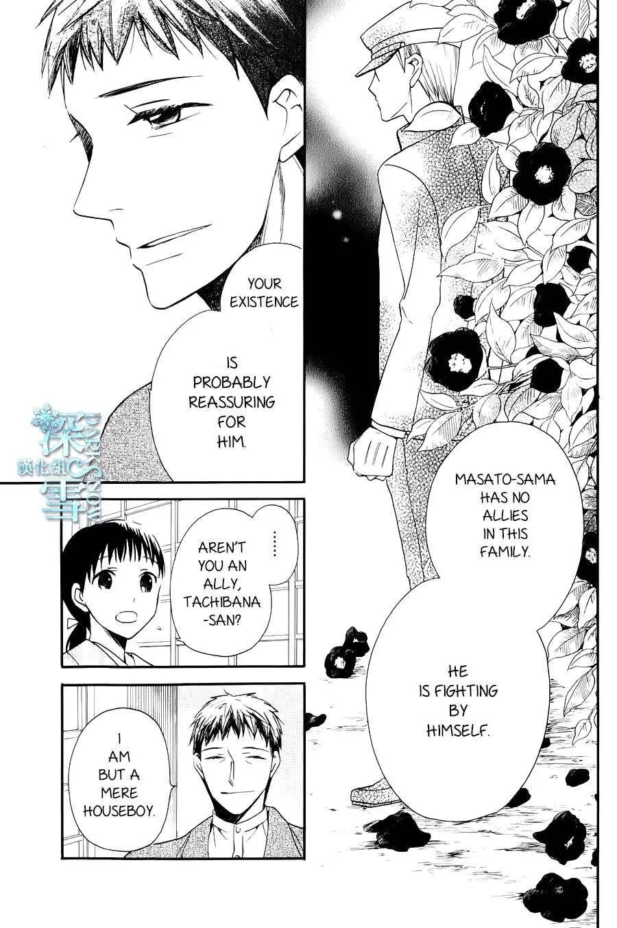 Tendou-ke Monogatari Chapter 3 page 9