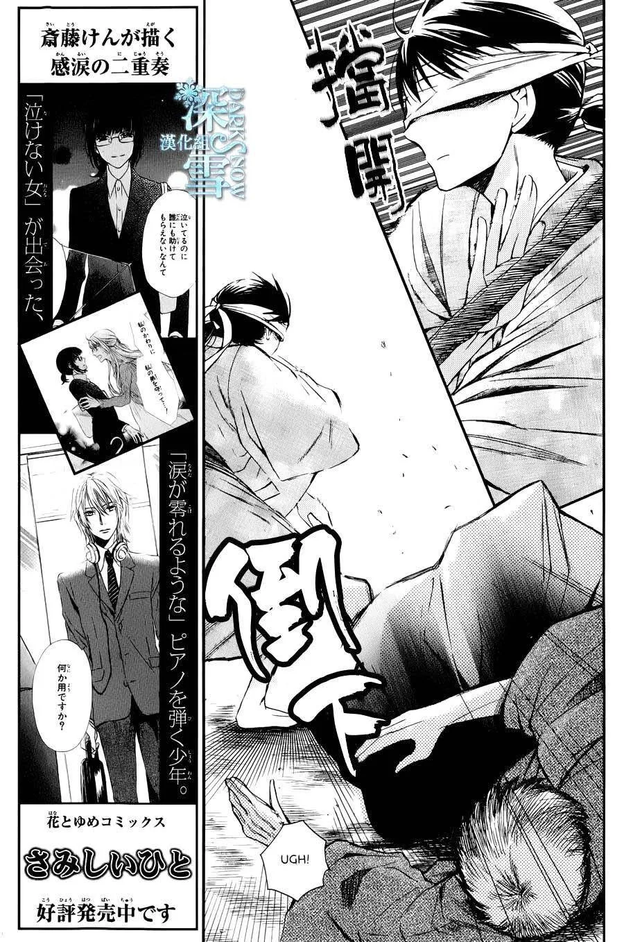 Tendou-ke Monogatari Chapter 3 page 3