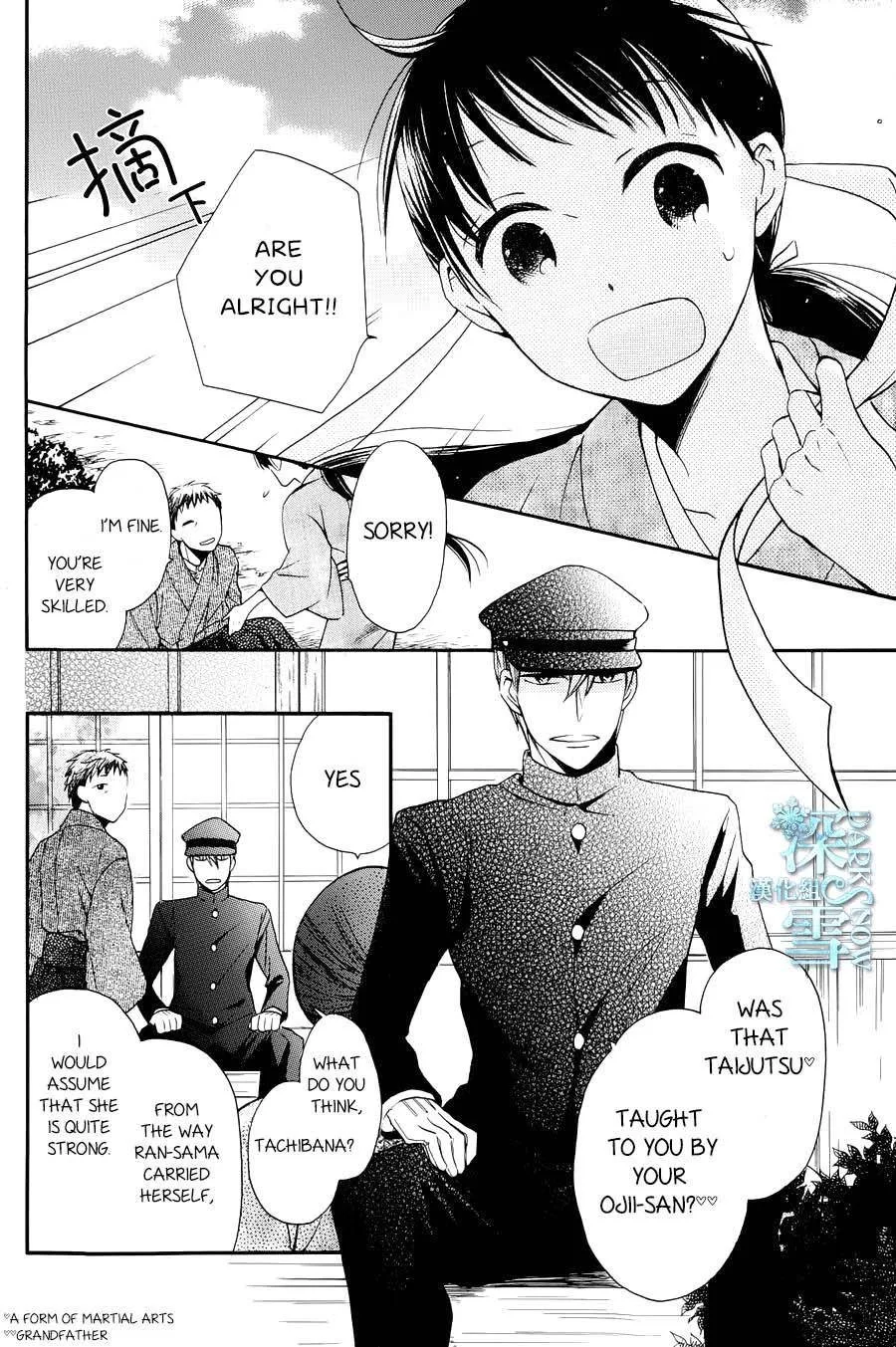 Tendou-ke Monogatari Chapter 3 page 4