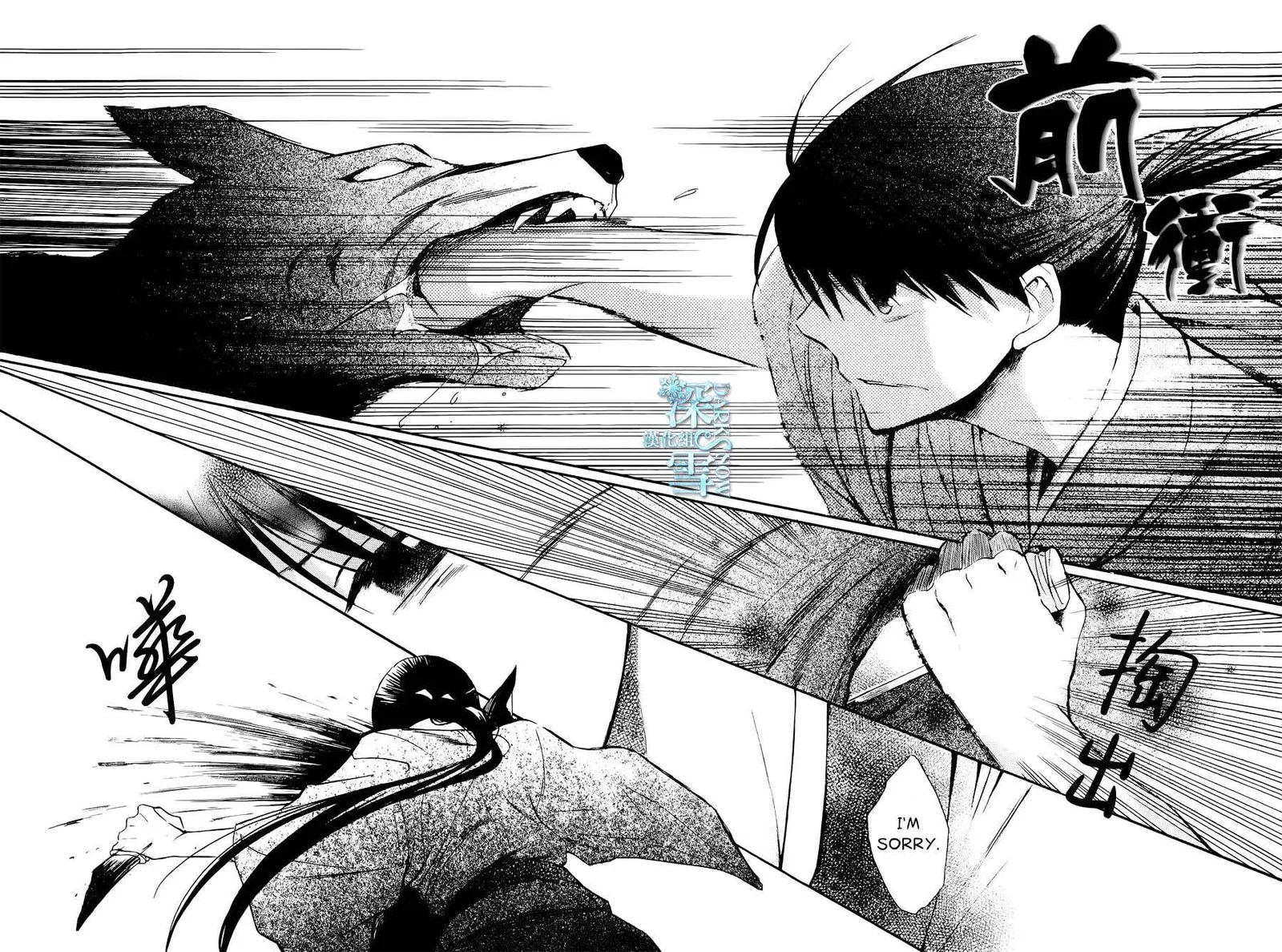 Tendou-ke Monogatari Chapter 3 page 30