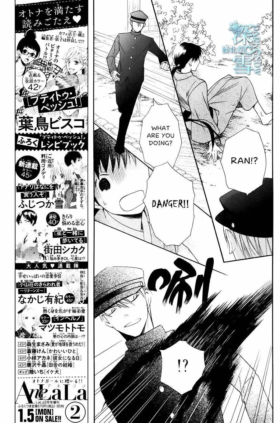 Tendou-ke Monogatari Chapter 3 page 23