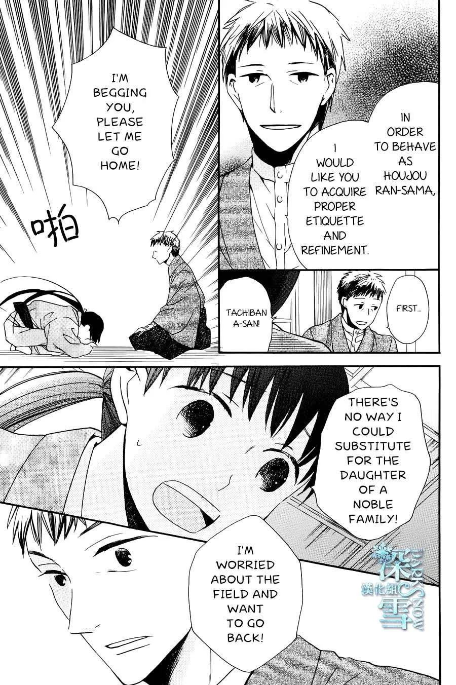 Tendou-ke Monogatari Chapter 3 page 7