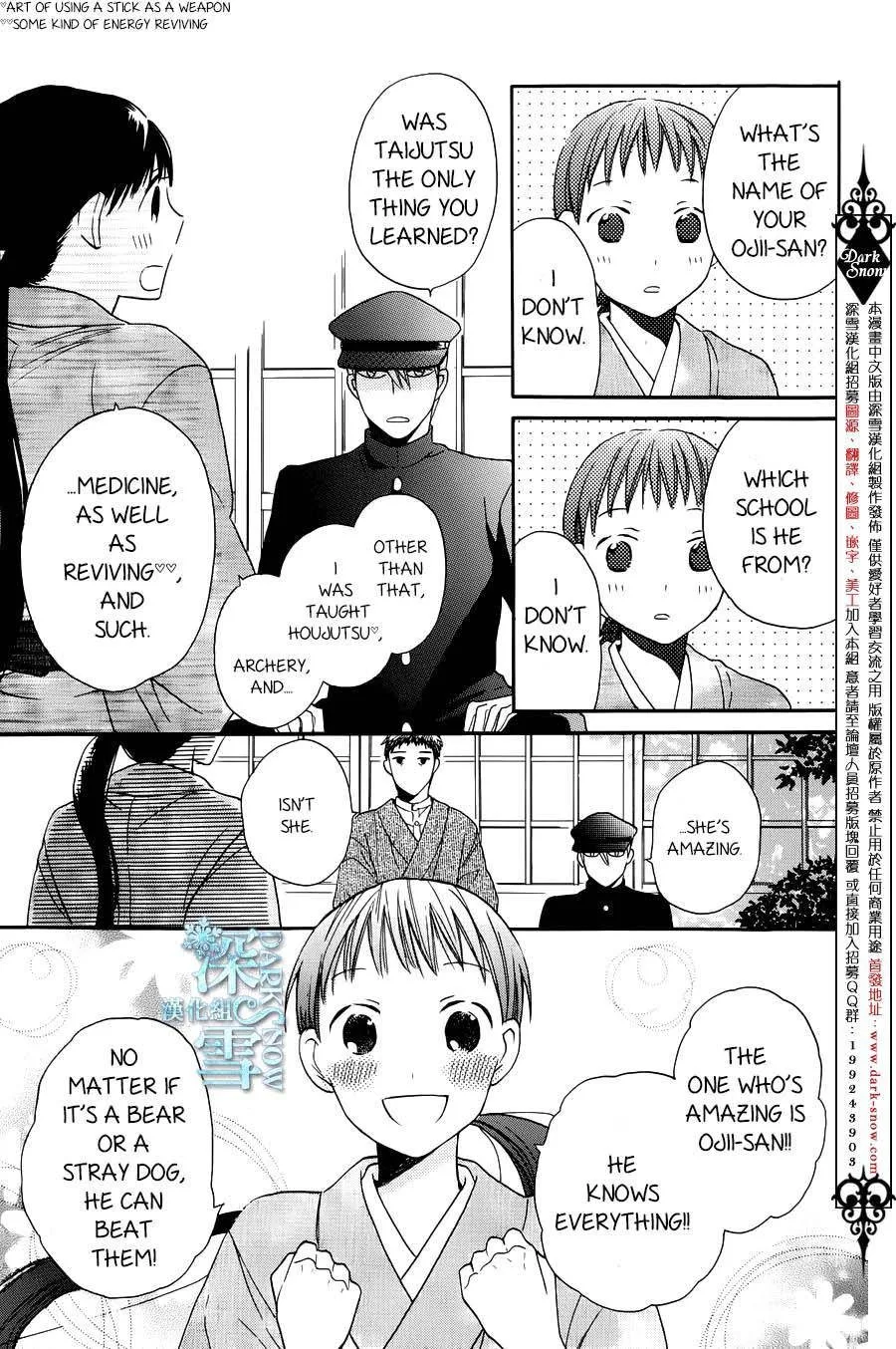 Tendou-ke Monogatari Chapter 3 page 5