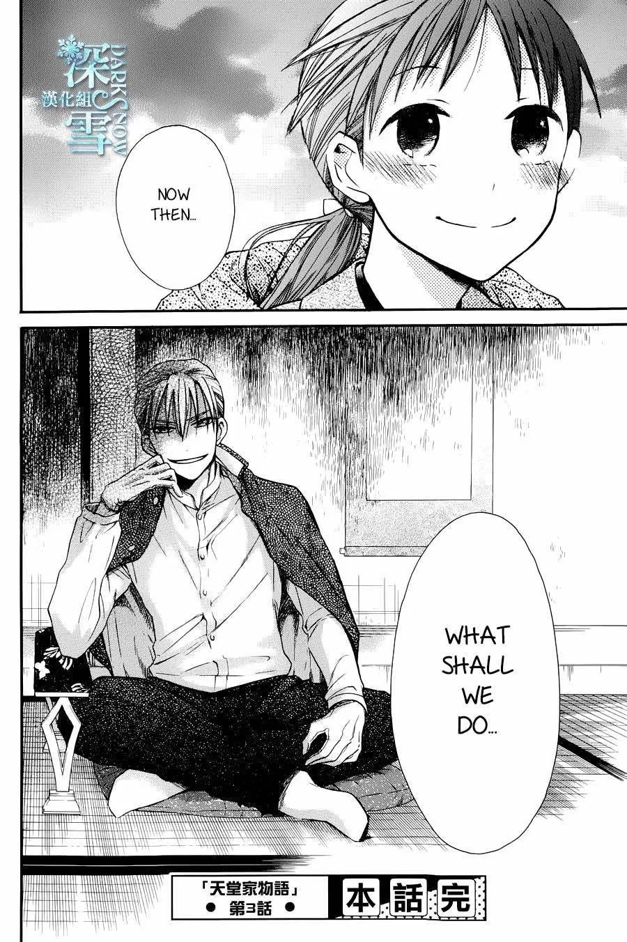 Tendou-ke Monogatari Chapter 3 page 39