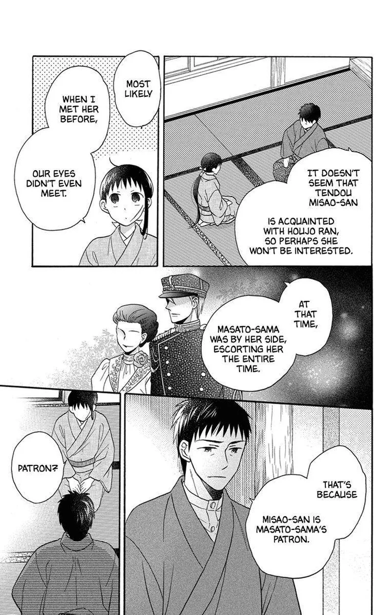Tendou-ke Monogatari Chapter 30 page 15