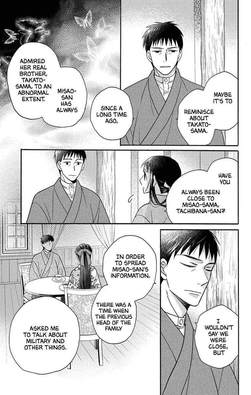 Tendou-ke Monogatari Chapter 30 page 17