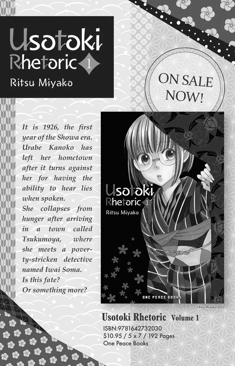 Tendou-ke Monogatari Chapter 31.5 page 22
