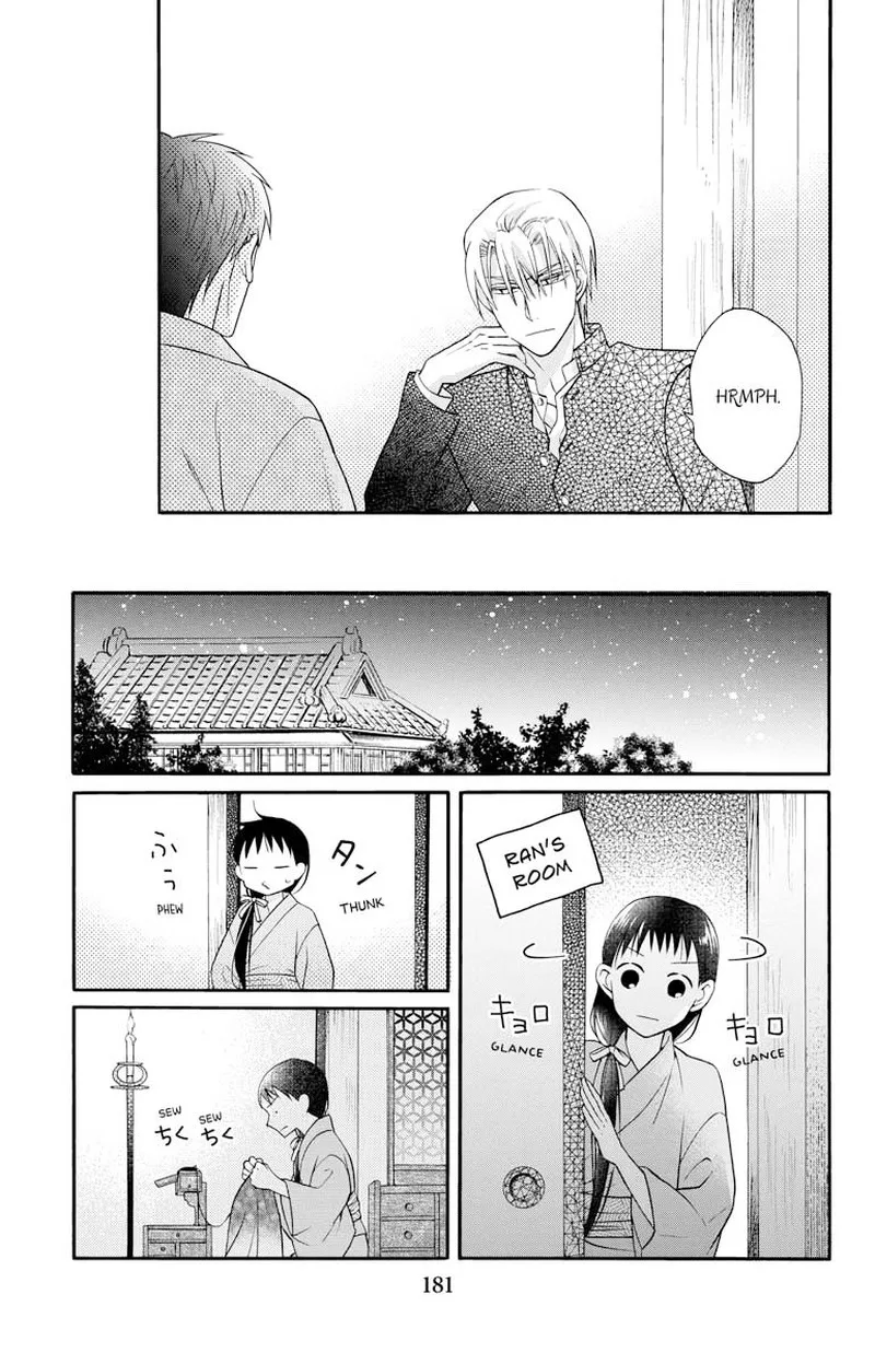 Tendou-ke Monogatari Chapter 31.5 page 11
