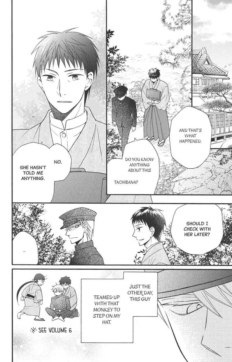 Tendou-ke Monogatari Chapter 31.5 page 4