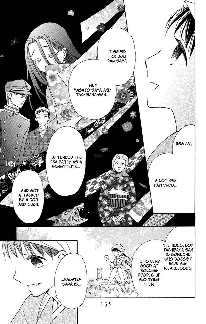 Tendou-ke Monogatari Chapter 4 page 3