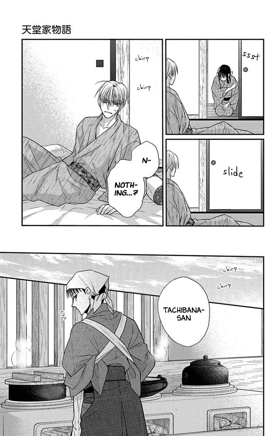 Tendou-ke Monogatari Chapter 43 page 5