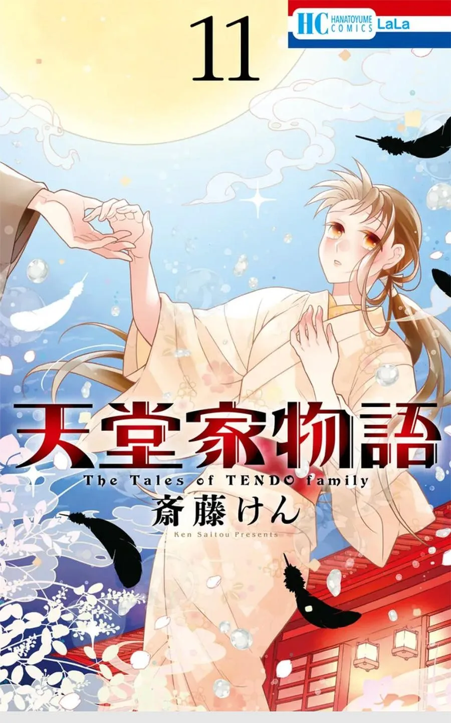 Tendou-ke Monogatari Chapter 47 page 1