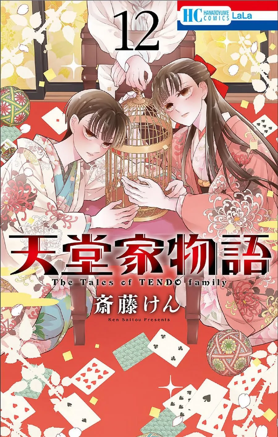 Tendou-ke Monogatari Chapter 52 page 1