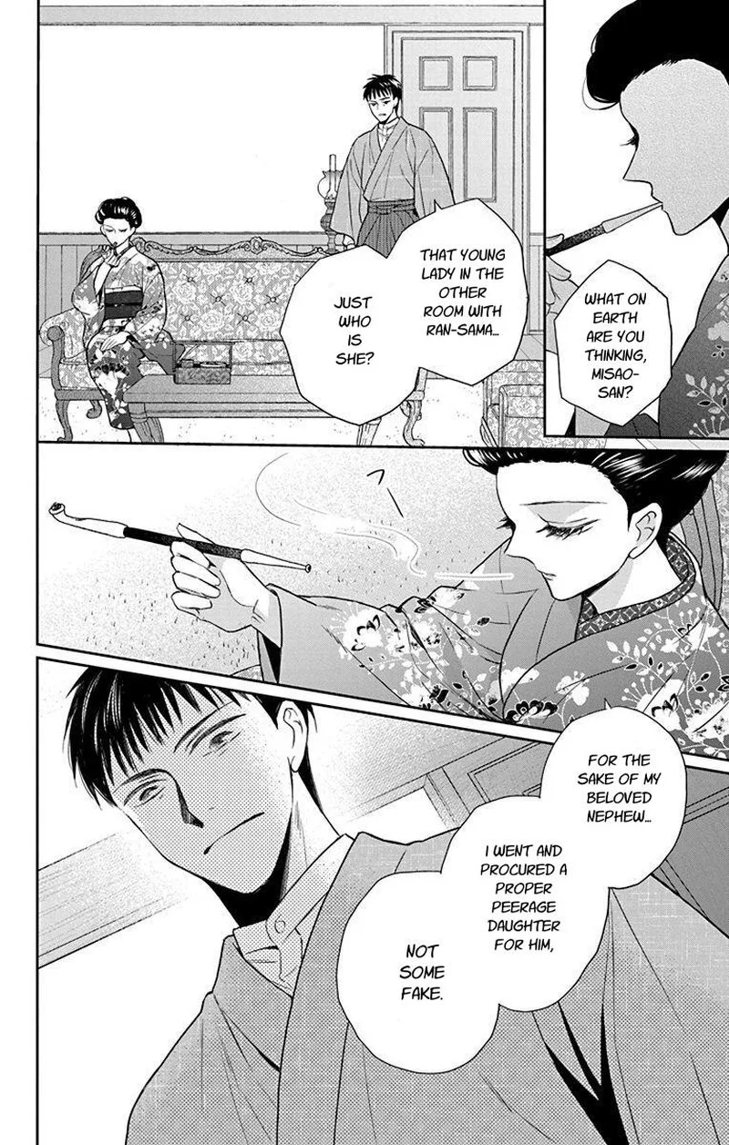 Tendou-ke Monogatari Chapter 56 page 12