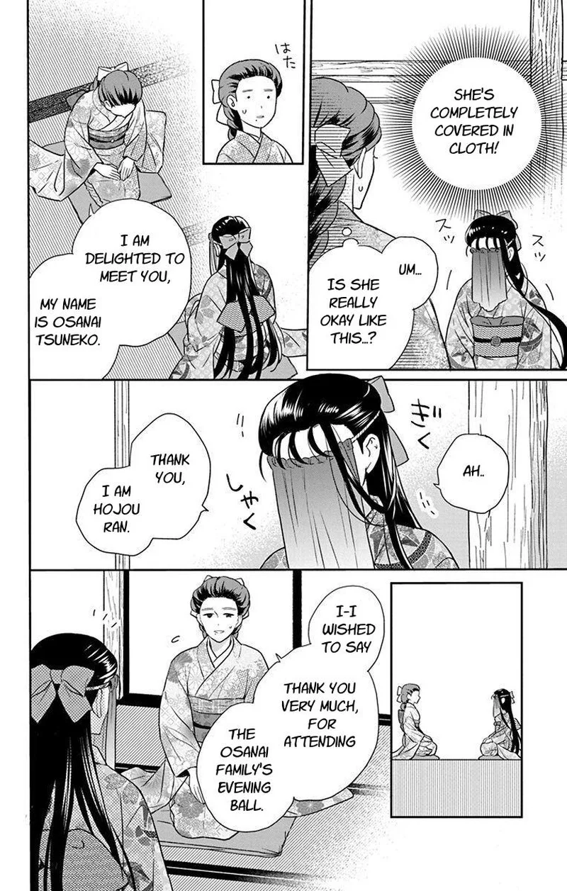 Tendou-ke Monogatari Chapter 56 page 4