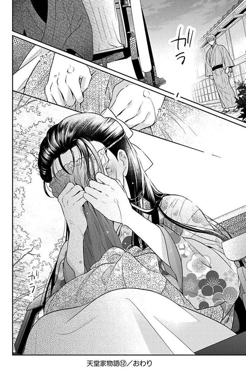 Tendou-ke Monogatari Chapter 56 page 30