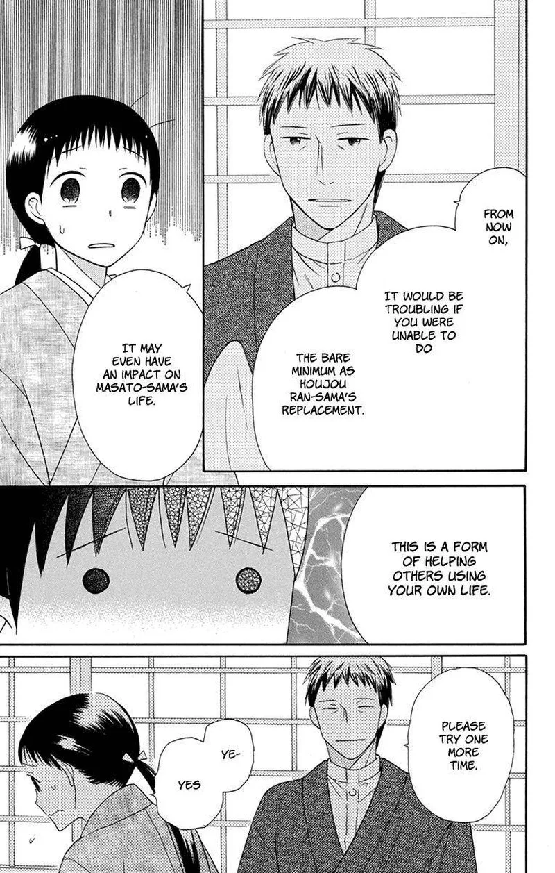 Tendou-ke Monogatari Chapter 6 page 5