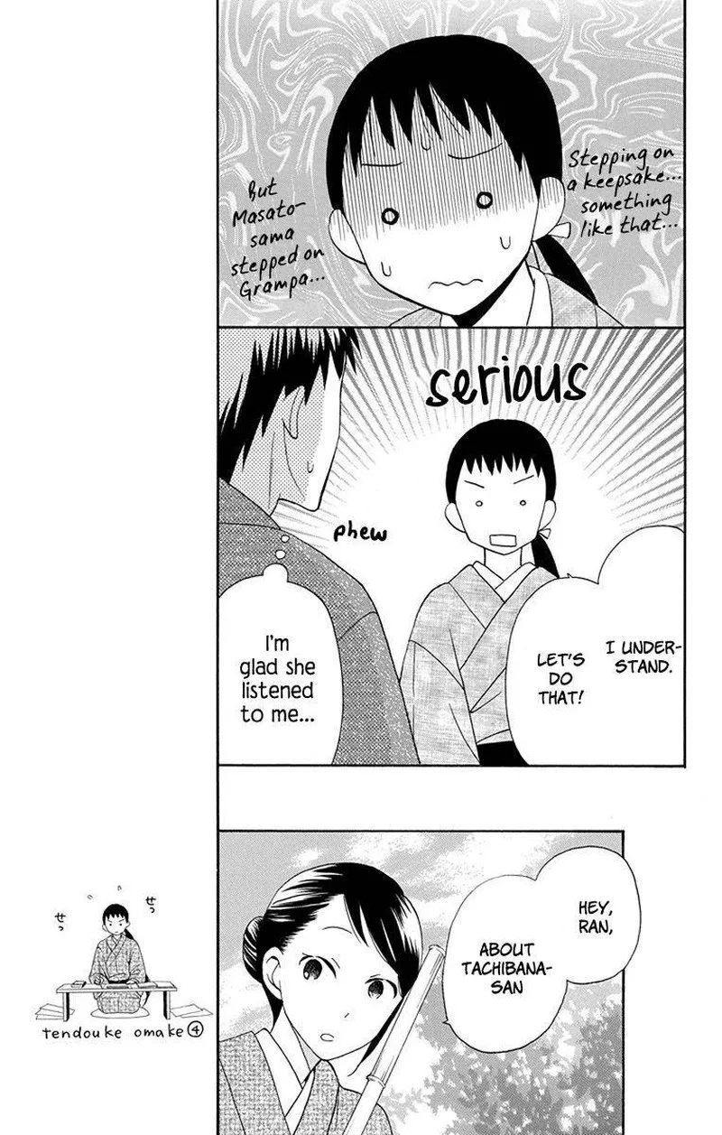 Tendou-ke Monogatari Chapter 6 page 17