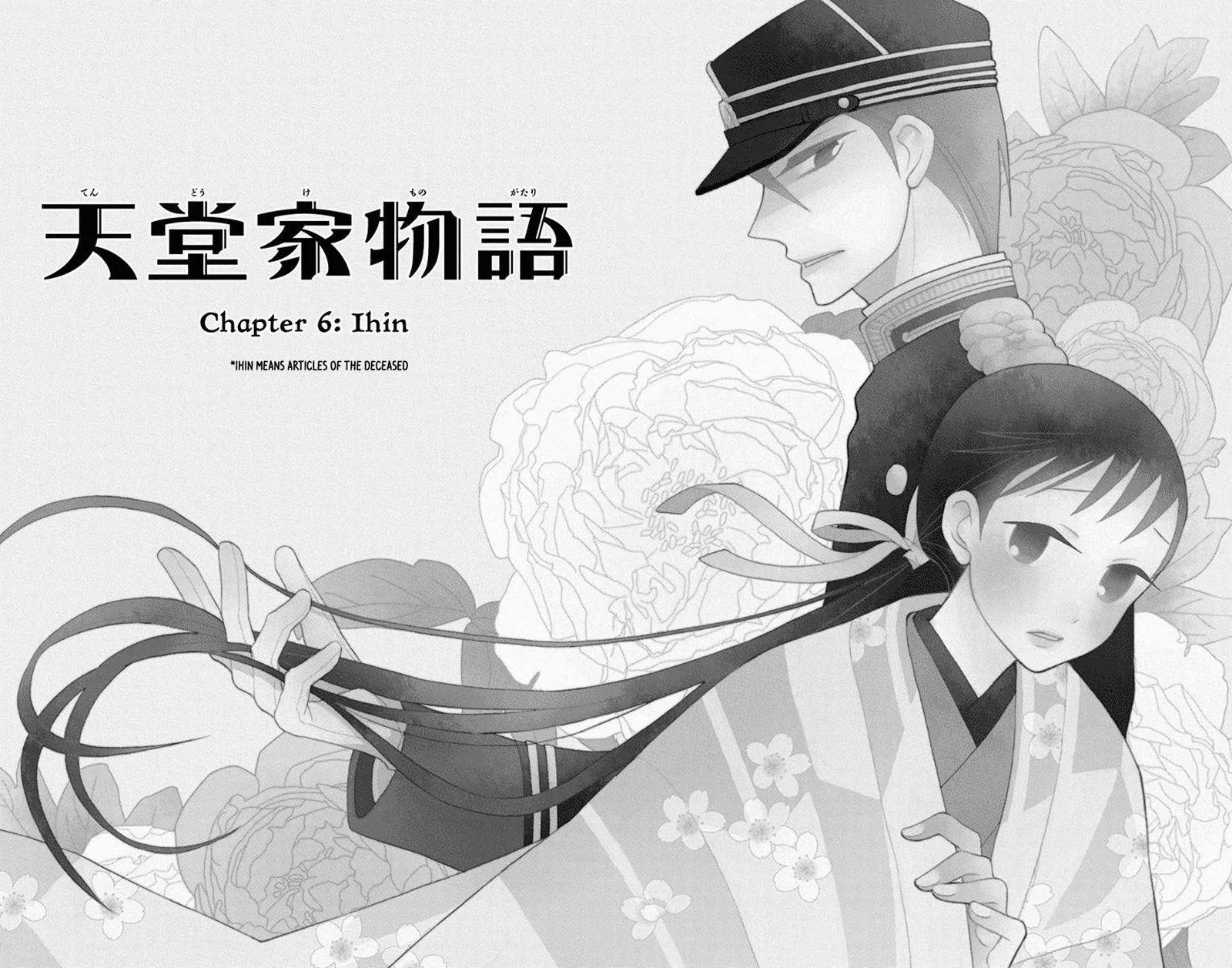 Tendou-ke Monogatari Chapter 6 page 1