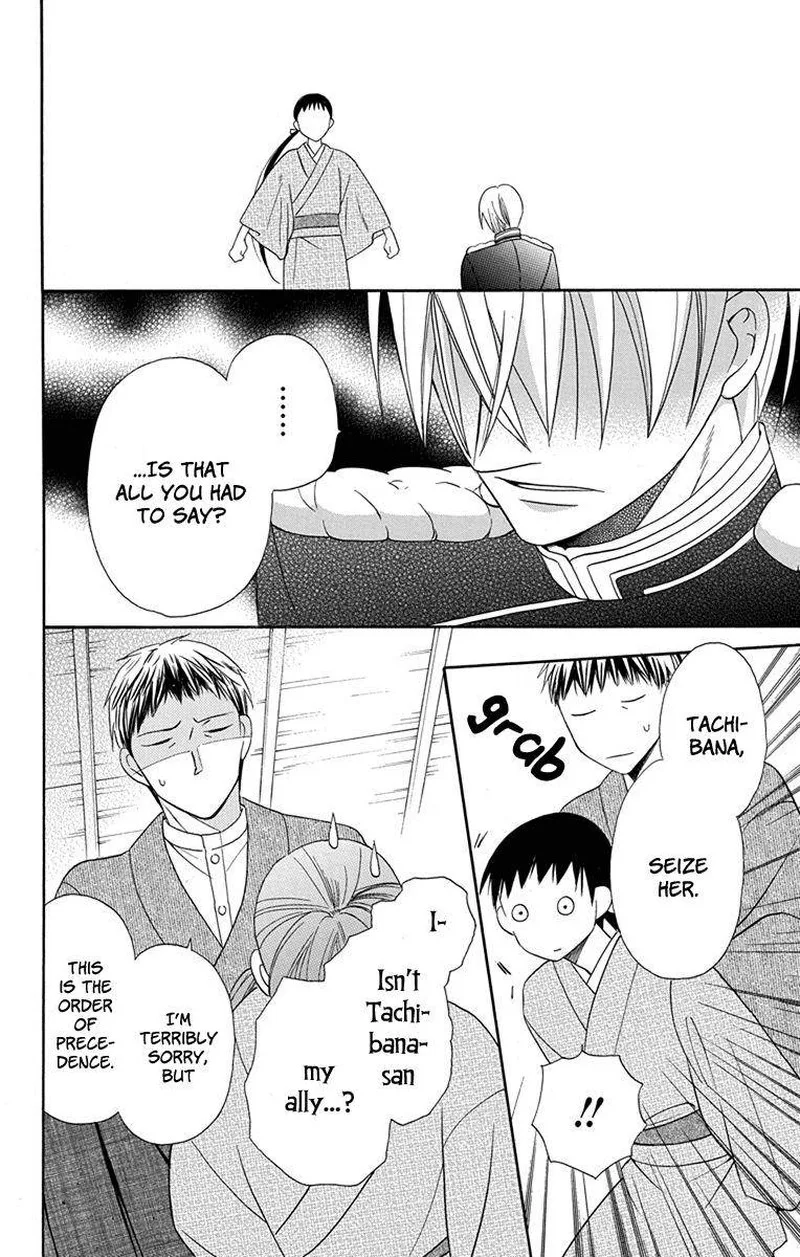 Tendou-ke Monogatari Chapter 6 page 39