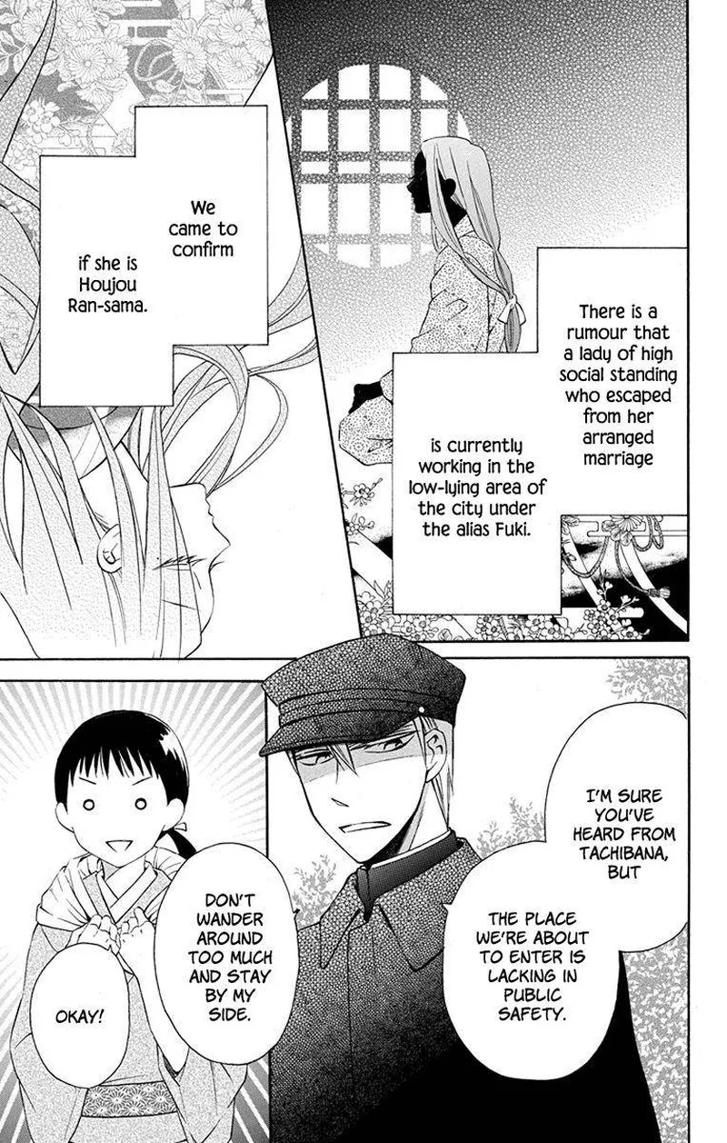 Tendou-ke Monogatari Chapter 7 page 3