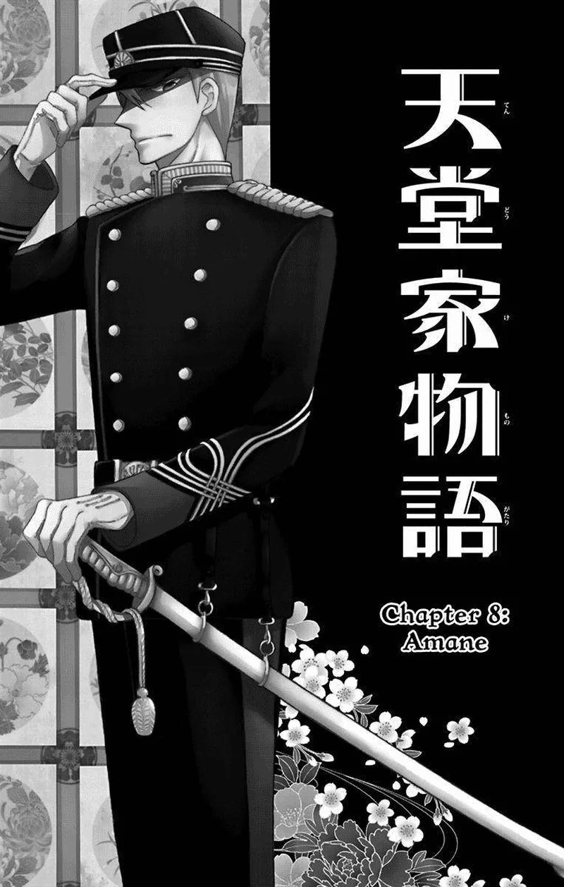 Tendou-ke Monogatari Chapter 9 page 3
