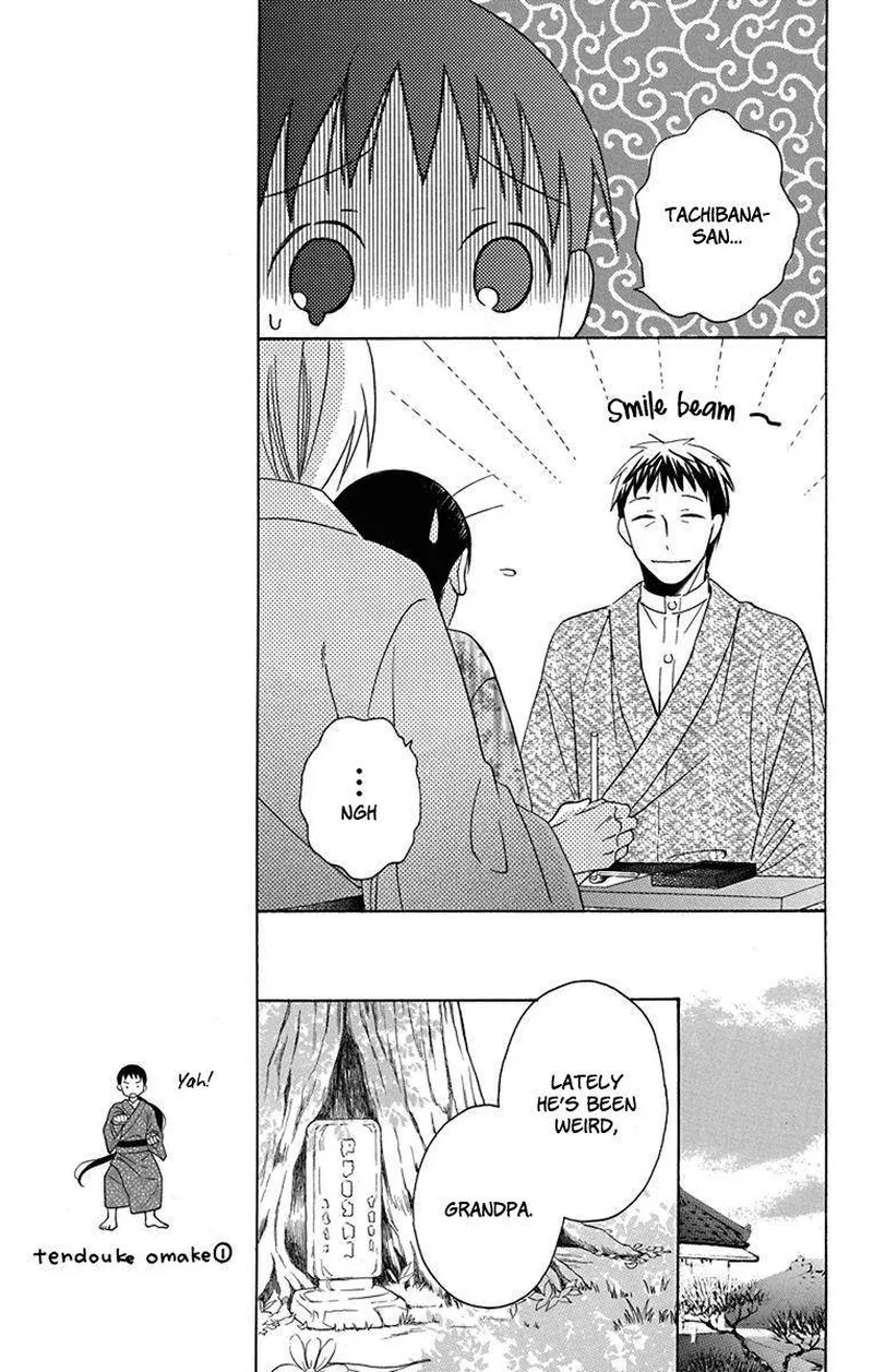Tendou-ke Monogatari Chapter 9 page 17
