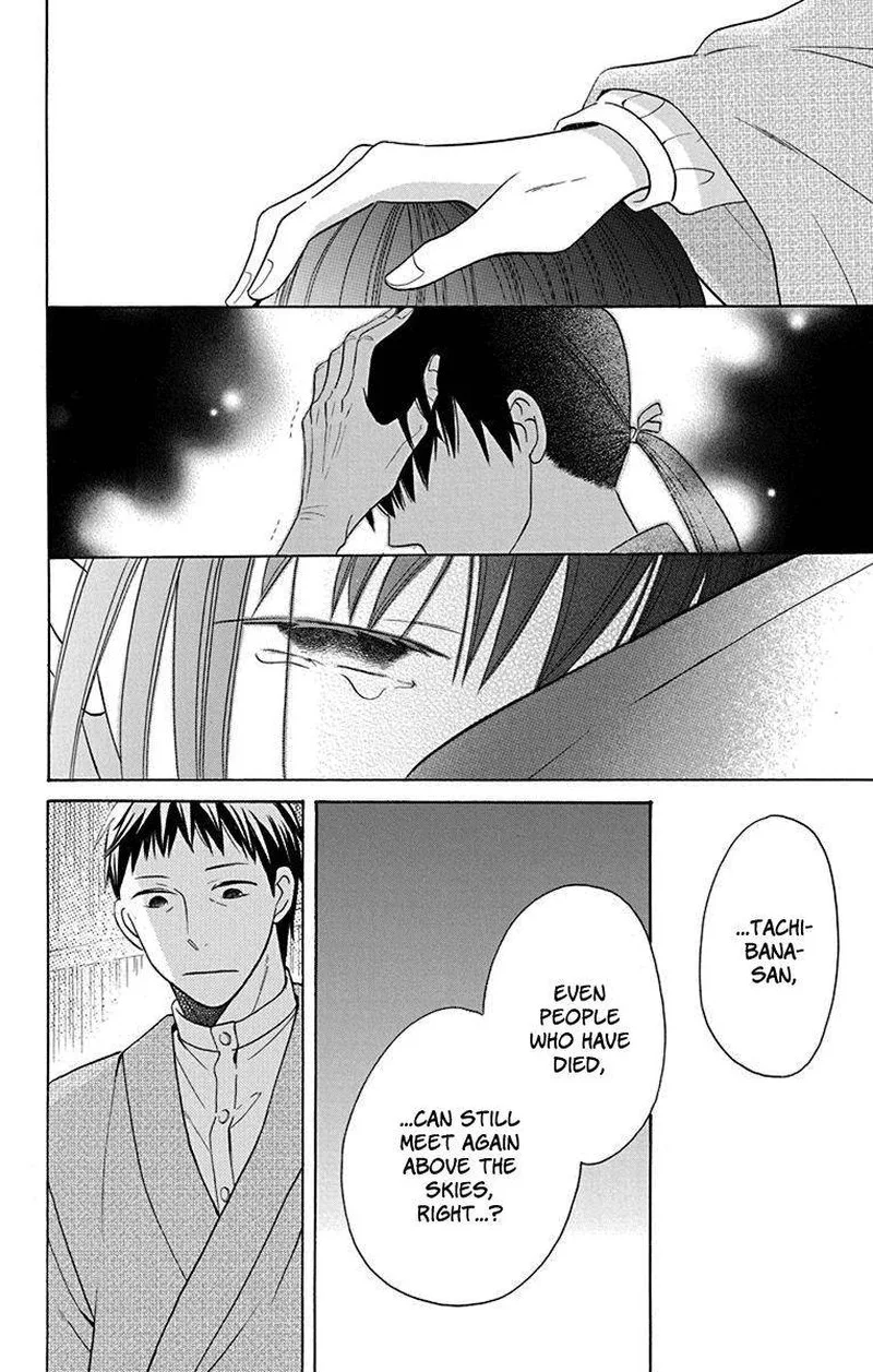 Tendou-ke Monogatari Chapter 9 page 42