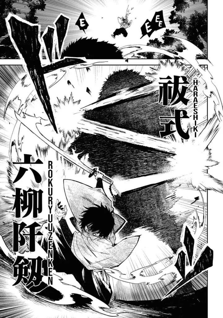 Tengu Barai no Sankyoudai Chapter 1 page 8