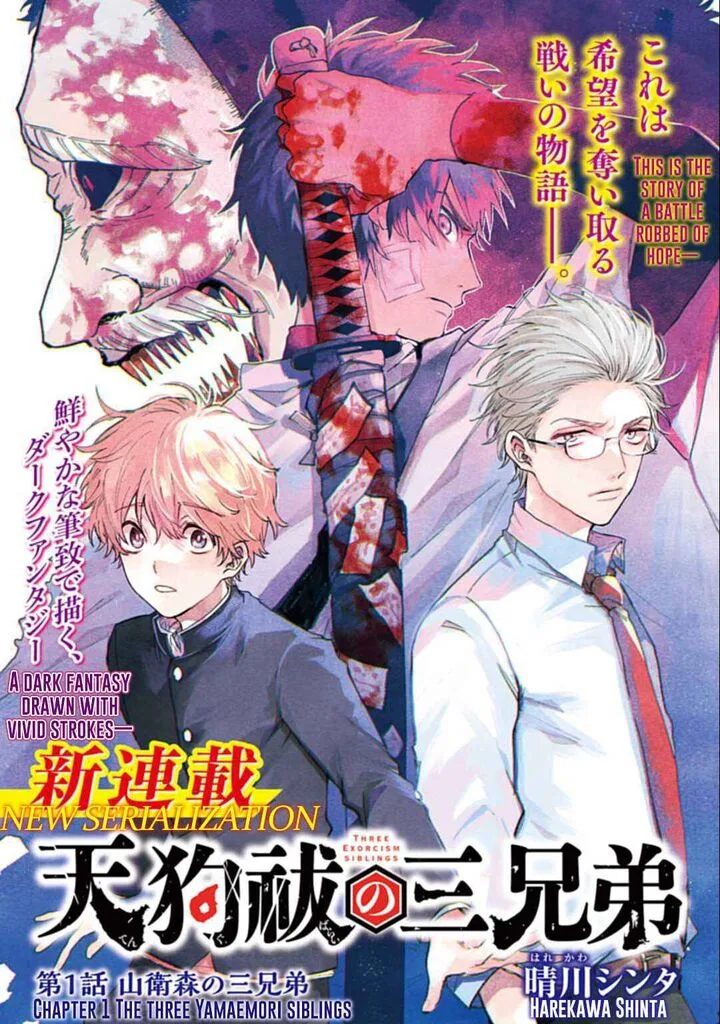 Tengu Barai no Sankyoudai Chapter 1 page 4
