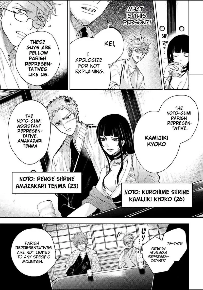 Tengu Barai no Sankyoudai Chapter 12 page 7