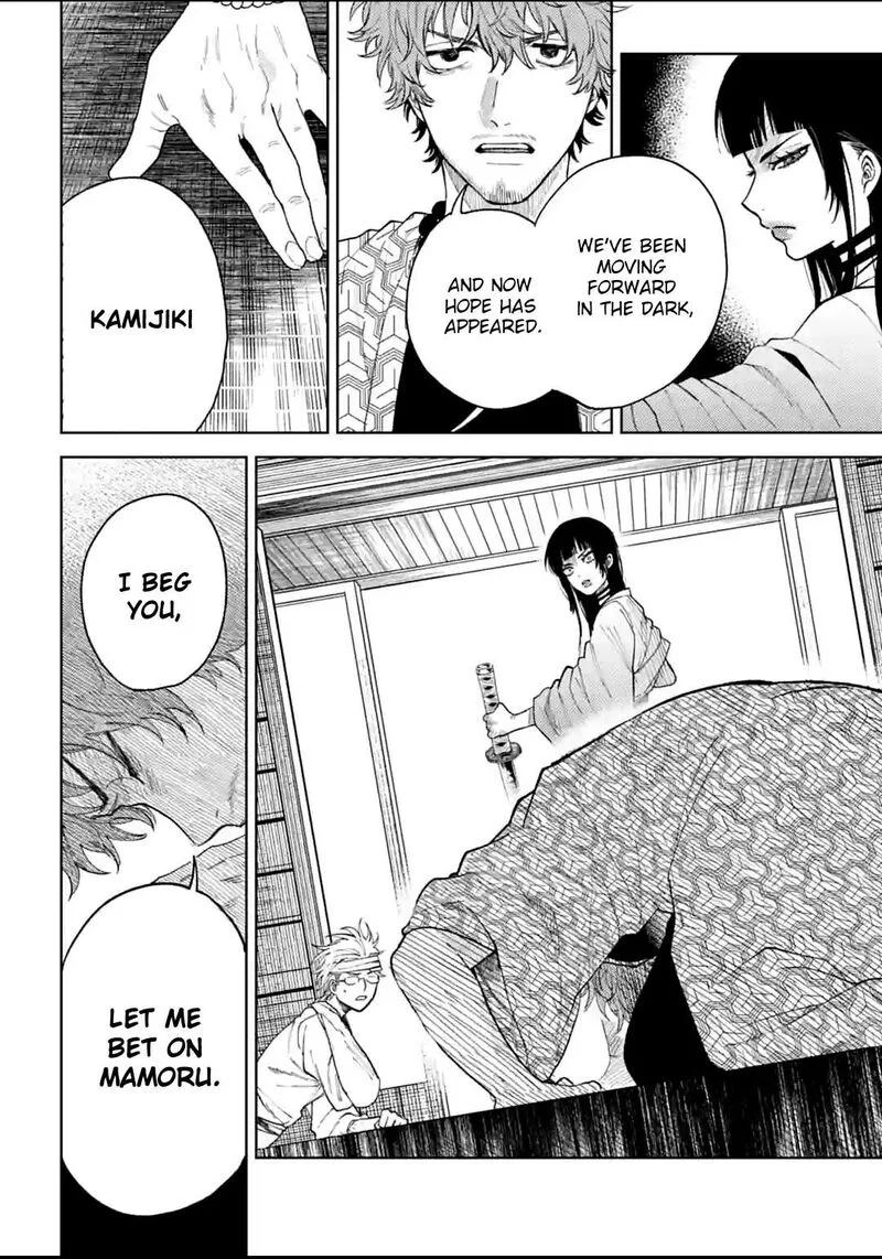 Tengu Barai no Sankyoudai Chapter 13 page 12