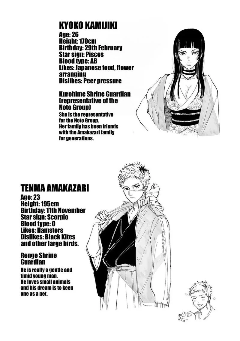 Tengu Barai no Sankyoudai Chapter 15 page 22