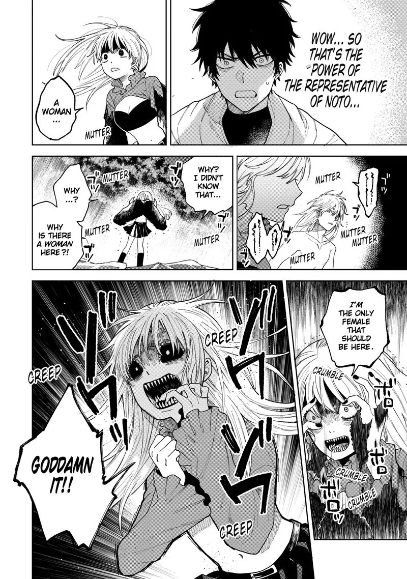 Tengu Barai no Sankyoudai Chapter 24 page 12