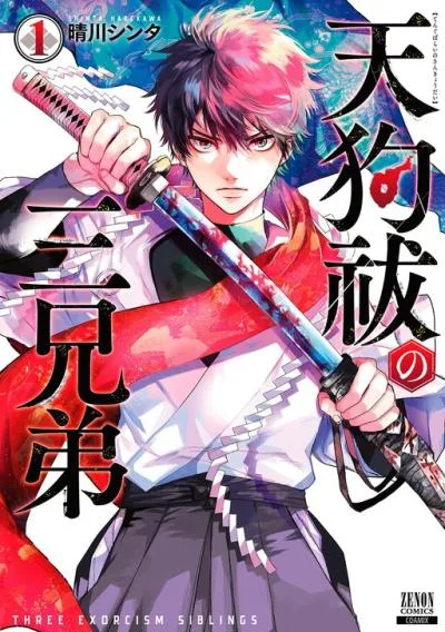 Tengu Barai no Sankyoudai cover