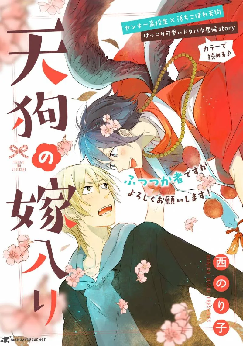 Tengu no Yomeiri Chapter 1 page 9