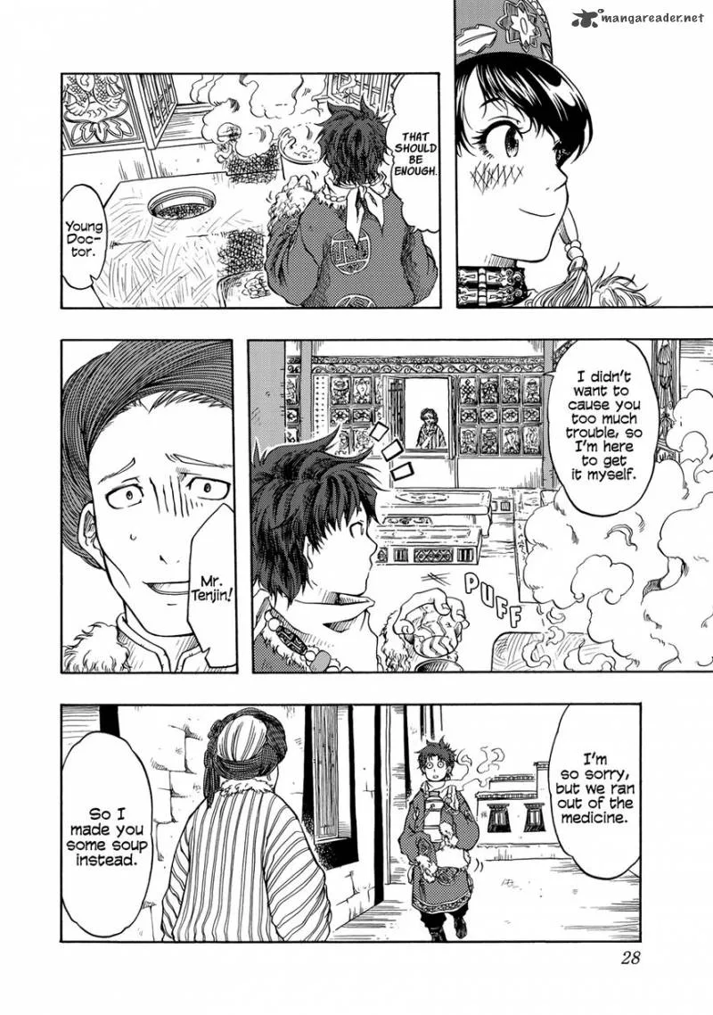 Tenju no Kuni Chapter 1 page 27
