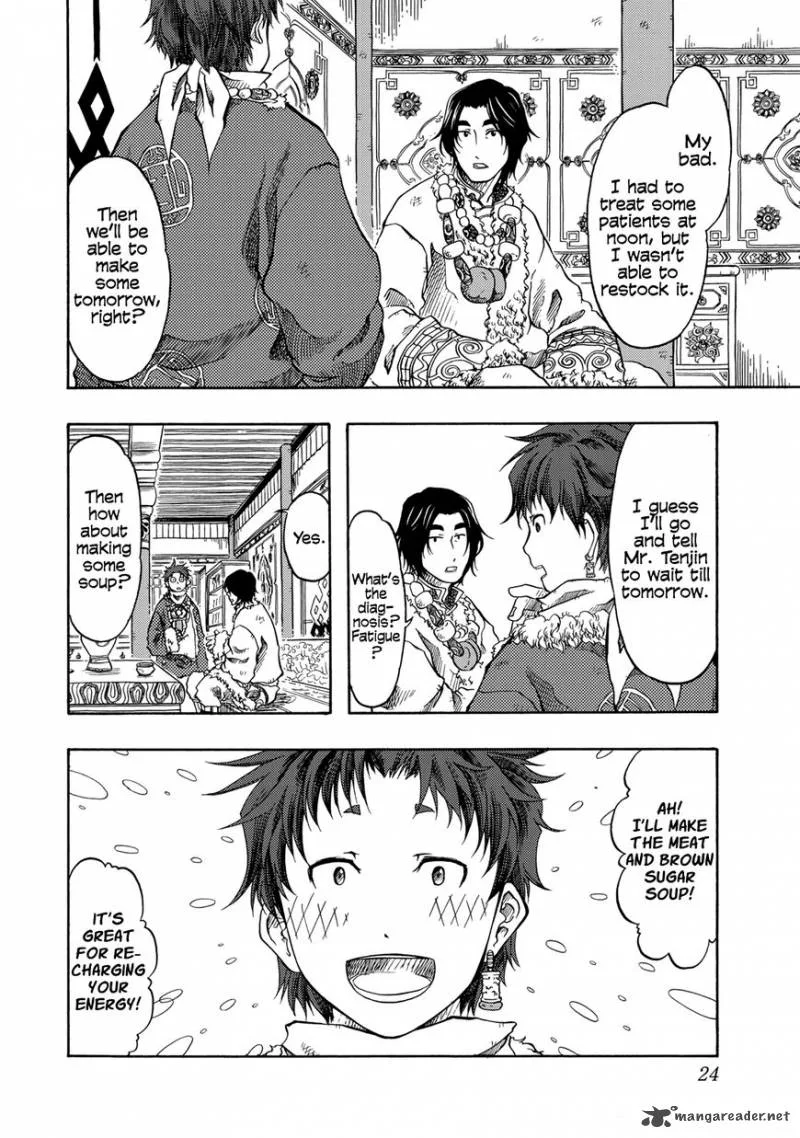 Tenju no Kuni Chapter 1 page 23