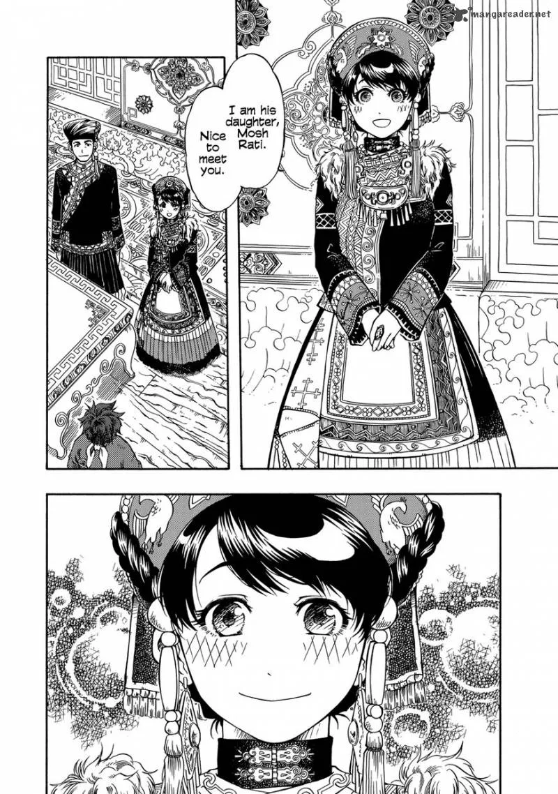 Tenju no Kuni Chapter 1 page 21