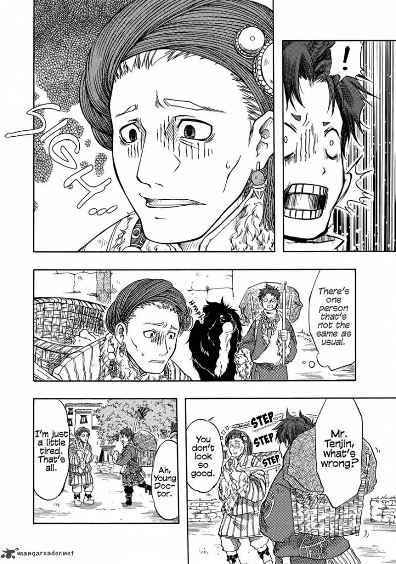 Tenju no Kuni Chapter 1 page 11