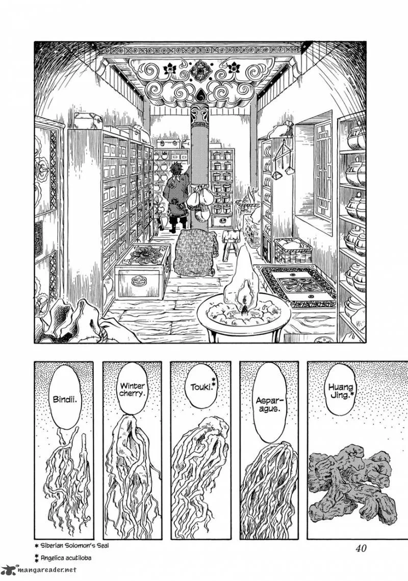 Tenju no Kuni Chapter 1 page 39