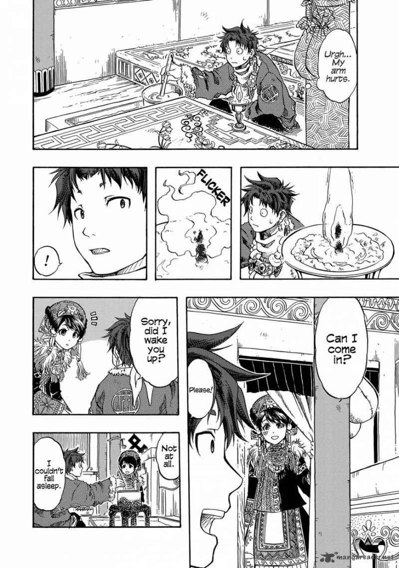 Tenju no Kuni Chapter 1 page 43