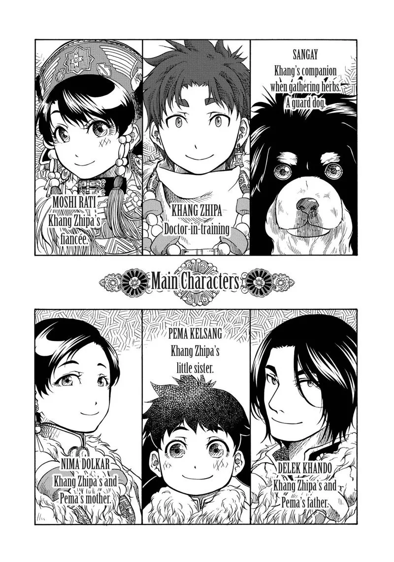 Tenju no Kuni Chapter 11 page 5