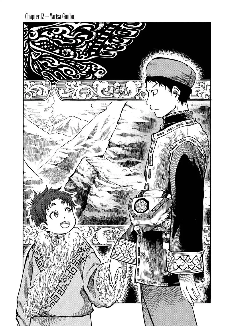 Tenju no Kuni Chapter 12 page 1