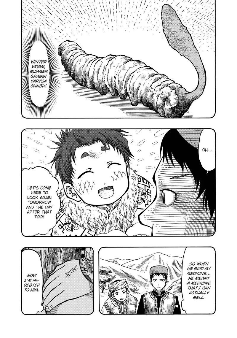 Tenju no Kuni Chapter 12 page 22