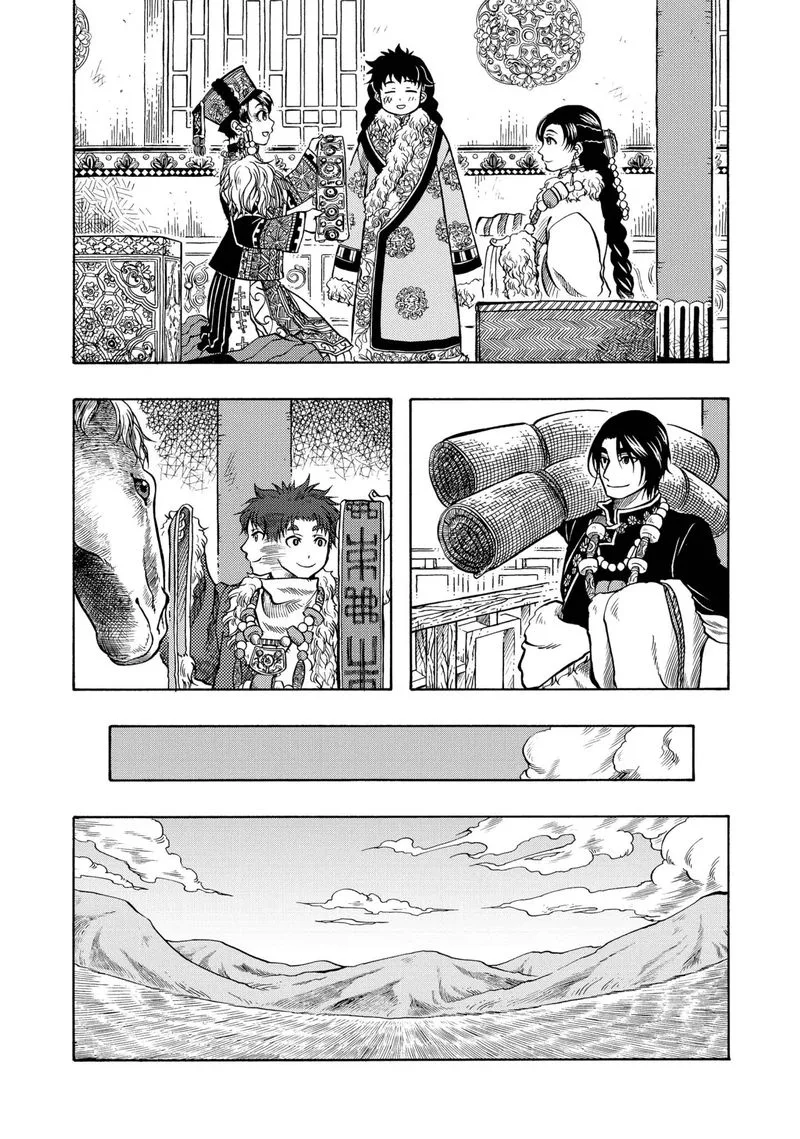 Tenju no Kuni Chapter 13 page 25
