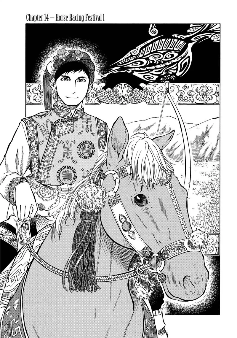 Tenju no Kuni Chapter 14 page 1