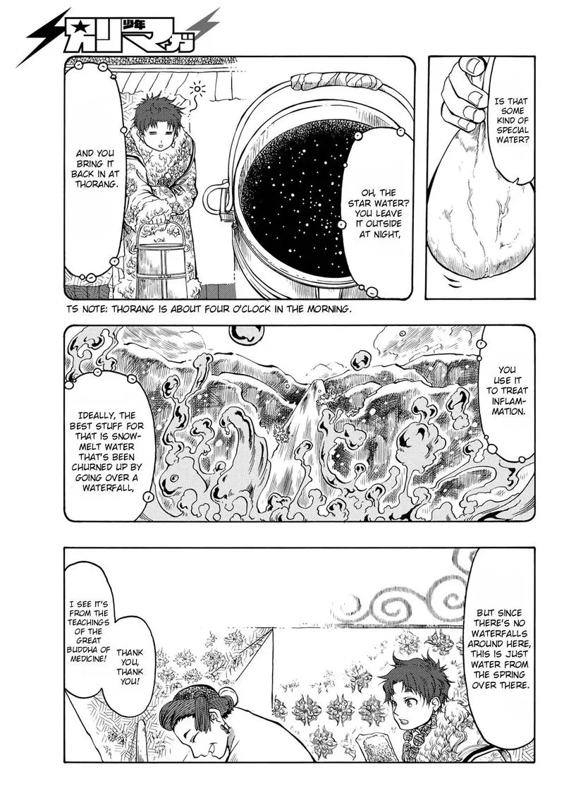 Tenju no Kuni Chapter 16 page 15